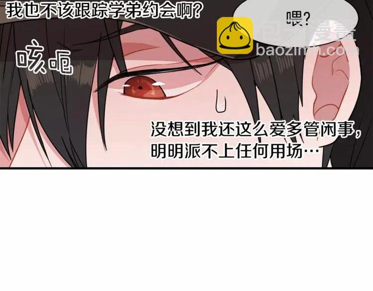 第5话 漂亮女友的欺骗77