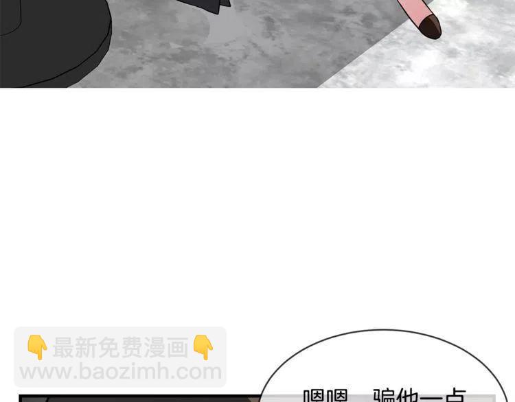 第5话 漂亮女友的欺骗82