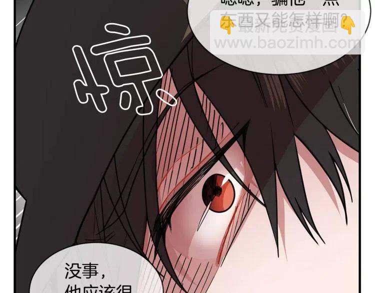第5话 漂亮女友的欺骗83