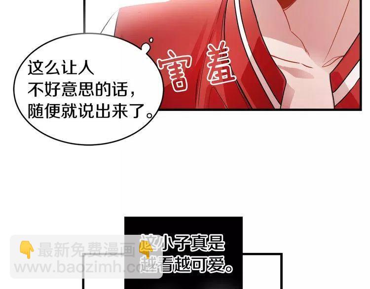 第6话 特别的生日礼物103