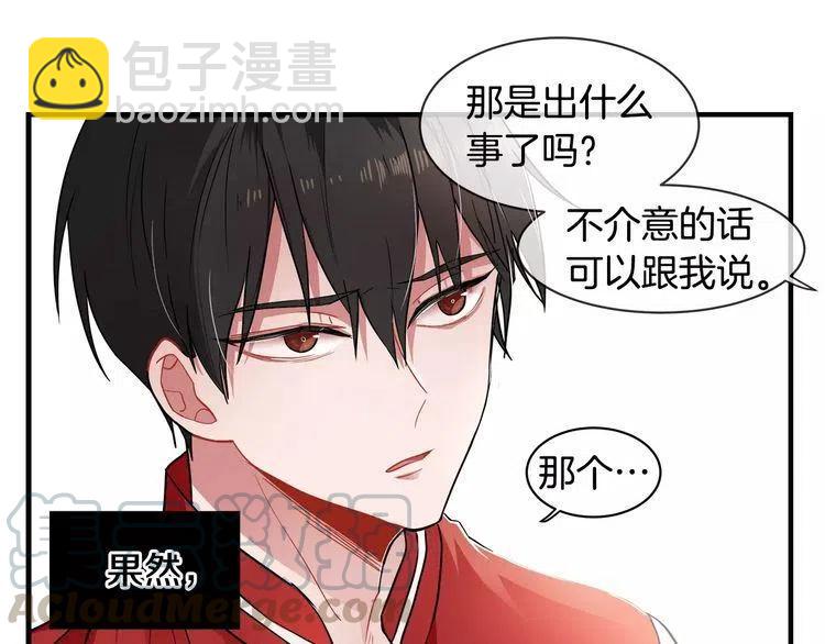 第6话 特别的生日礼物116