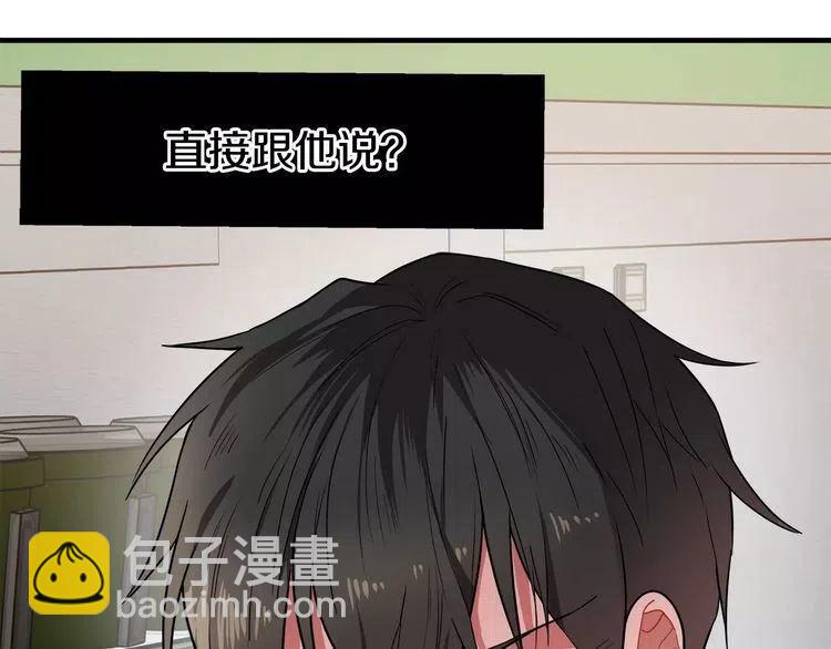 第6话 特别的生日礼物78