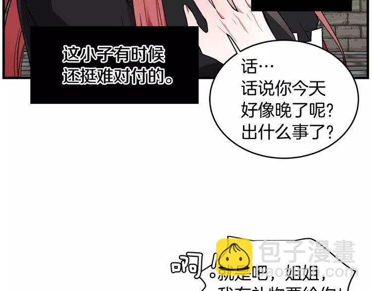 第6话 特别的生日礼物9
