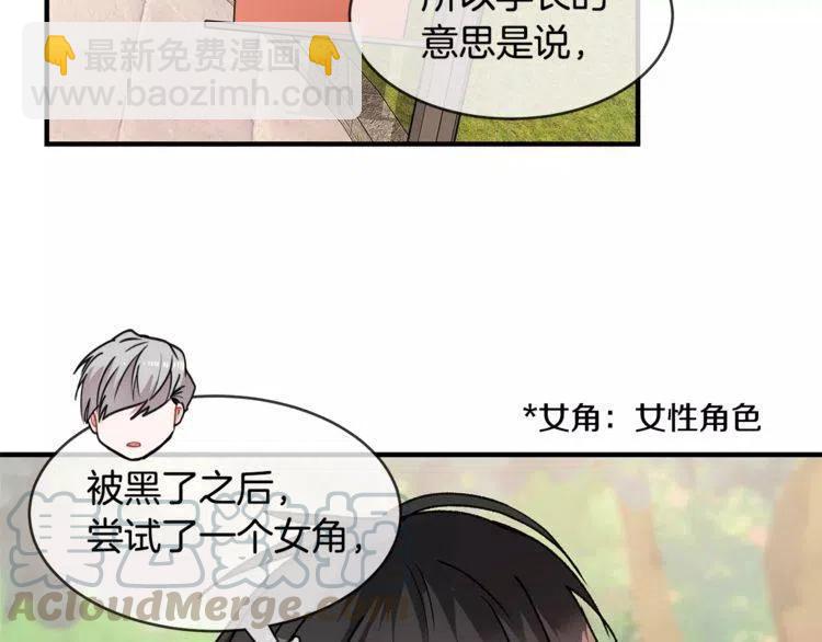 第15话 约会的目的！136
