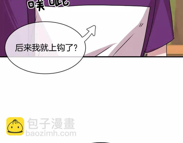 第15话 约会的目的！138
