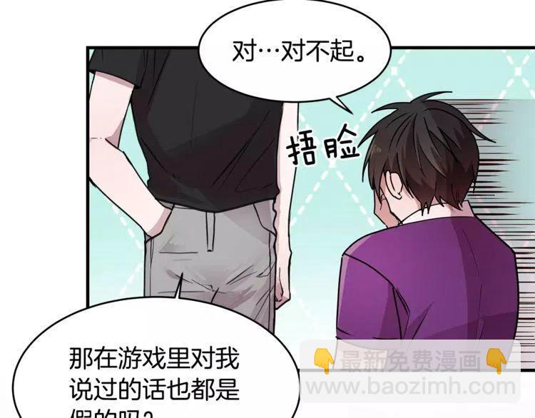 第15话 约会的目的！139