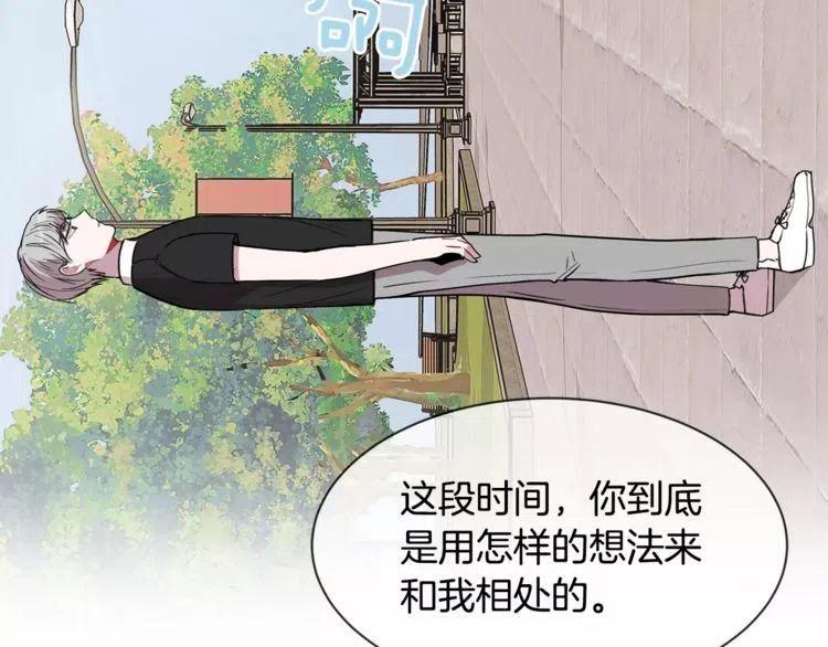第15话 约会的目的！158