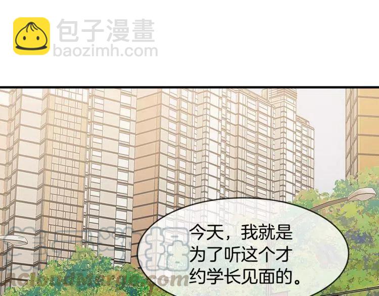 第15话 约会的目的！160
