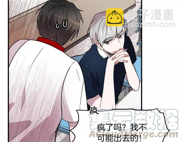第15话 约会的目的！32