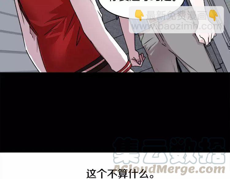 第15话 约会的目的！48