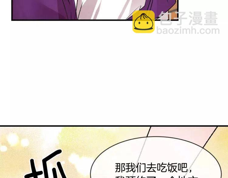 第15话 约会的目的！77