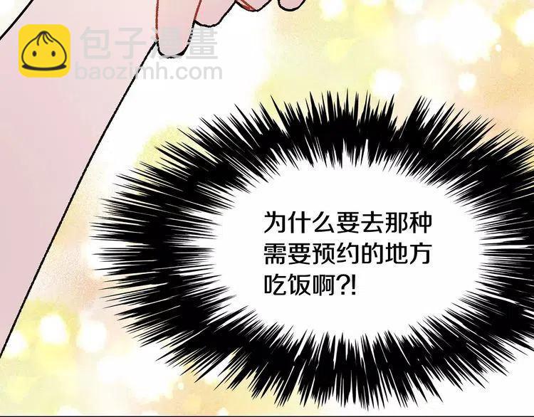 第15话 约会的目的！79