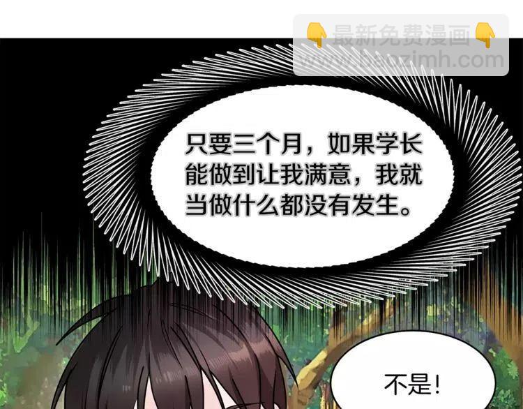 第15话 约会的目的！83