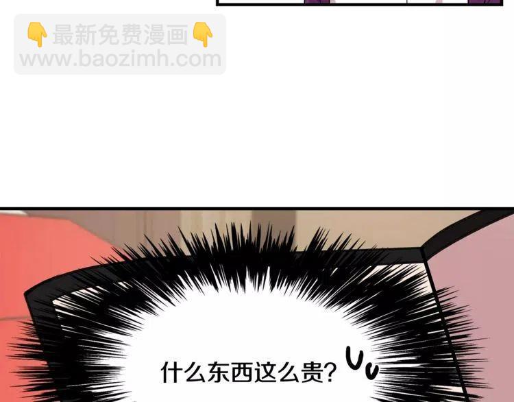 第15话 约会的目的！90