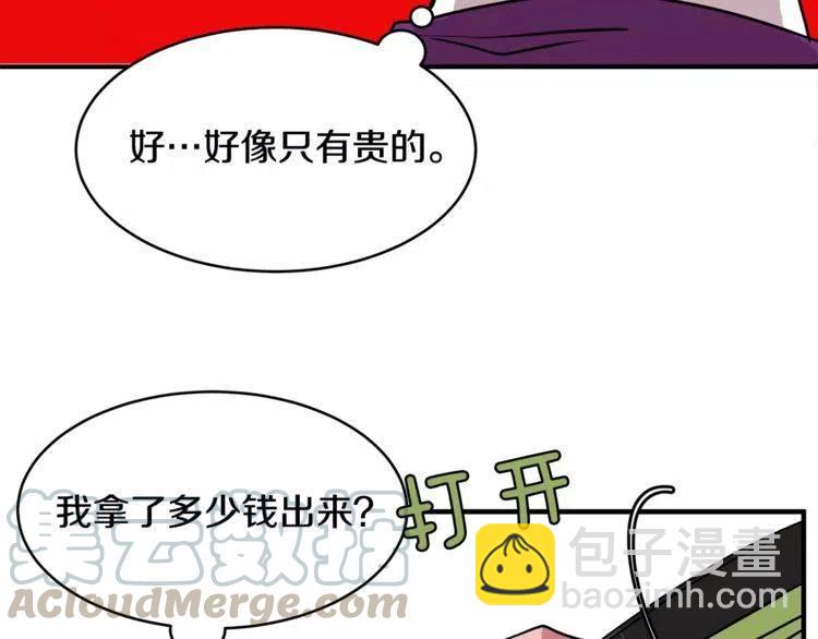 第15话 约会的目的！96