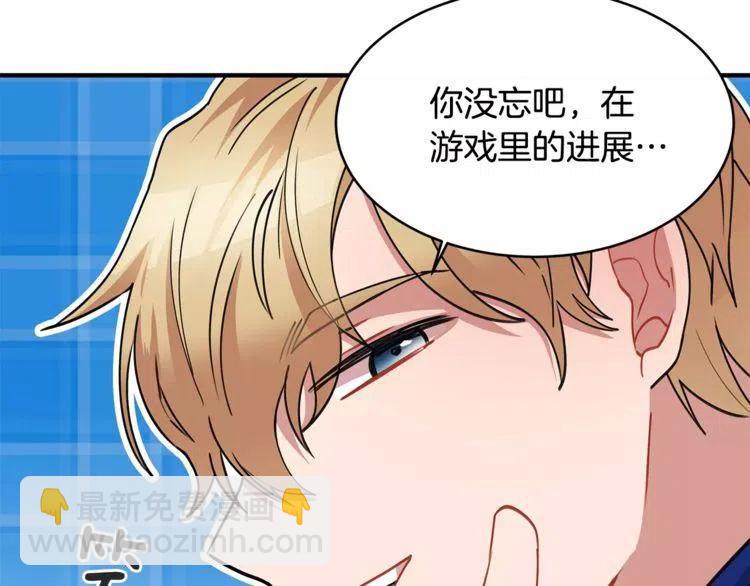 第17话 完成接吻的任务123