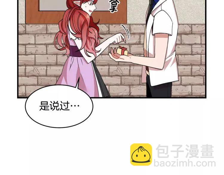 第17话 完成接吻的任务19