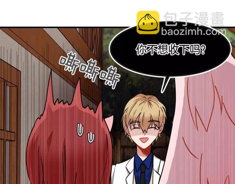 第17话 完成接吻的任务51