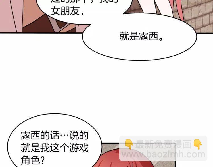 第17话 完成接吻的任务99