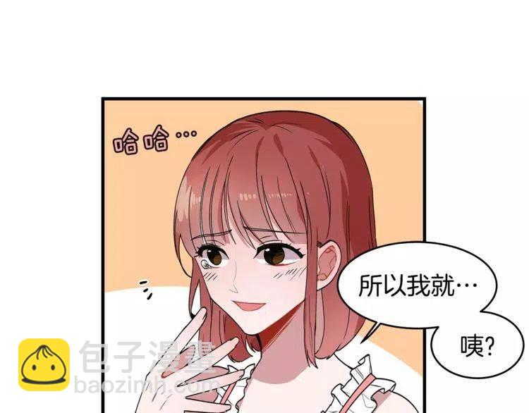 第19话 妒忌后的惩罚101
