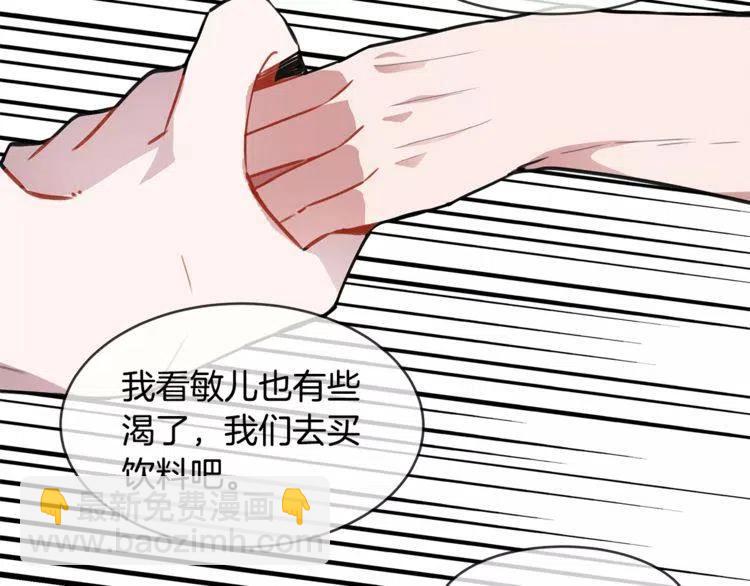 第19话 妒忌后的惩罚111