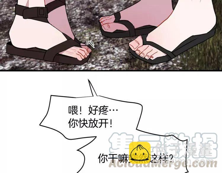 第19话 妒忌后的惩罚140