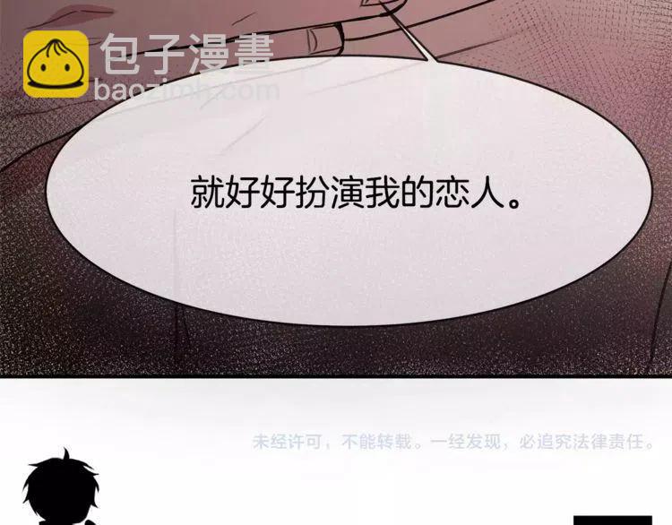 第19话 妒忌后的惩罚157