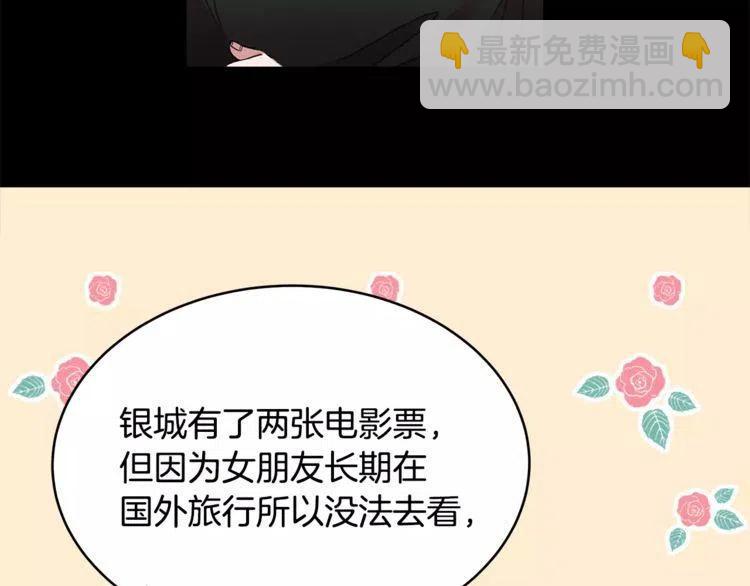 第19话 妒忌后的惩罚21