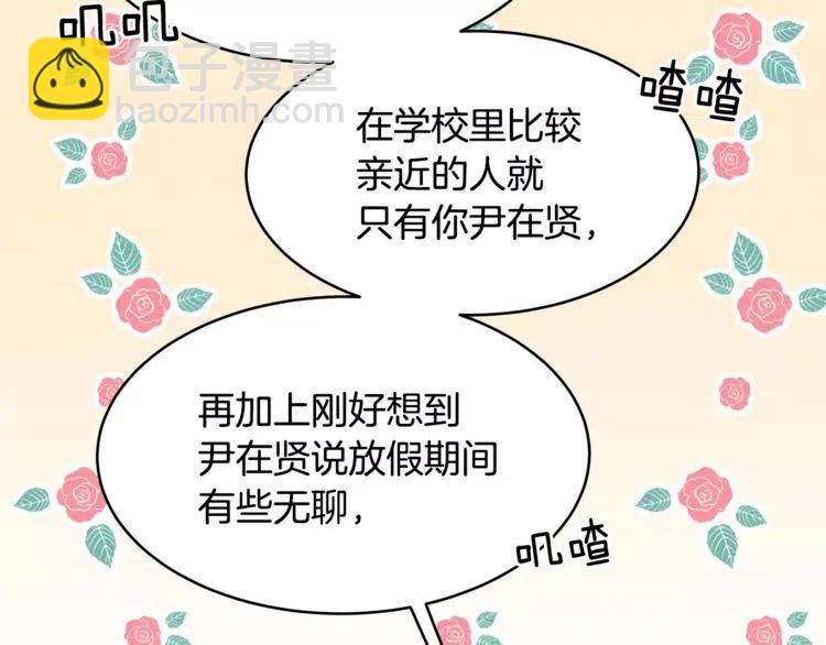 第19话 妒忌后的惩罚22