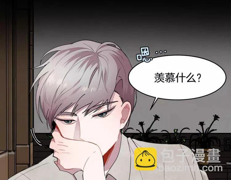 第19话 妒忌后的惩罚34