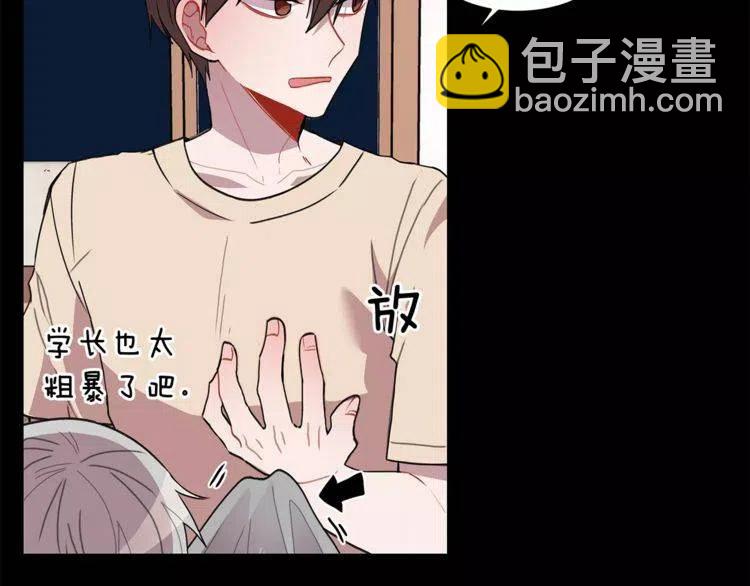 第19话 妒忌后的惩罚45