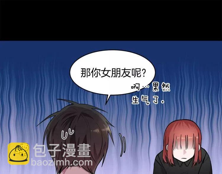 第19话 妒忌后的惩罚55