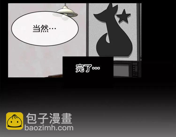 第19话 妒忌后的惩罚71