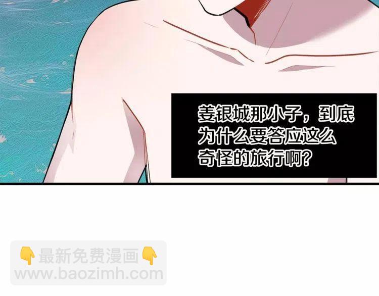 第19话 妒忌后的惩罚79
