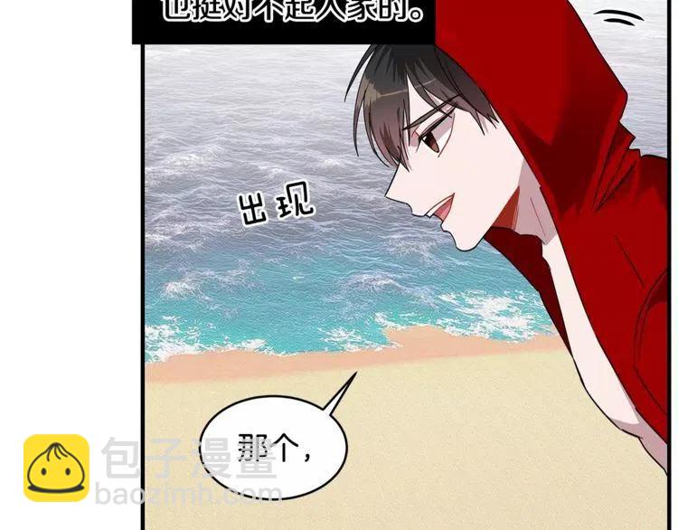 第19话 妒忌后的惩罚82