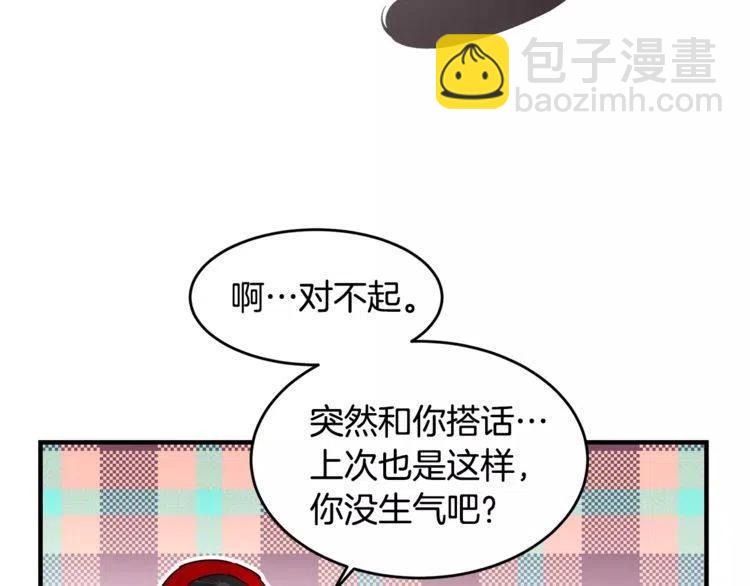 第19话 妒忌后的惩罚86