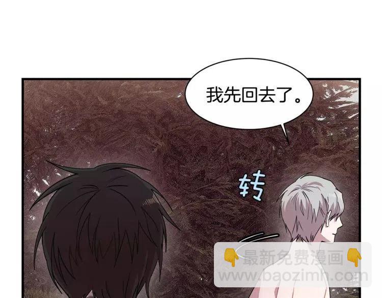 第20话 被激怒的他10