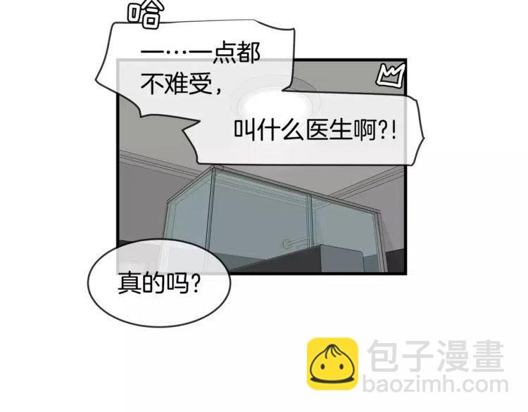 第20话 被激怒的他138