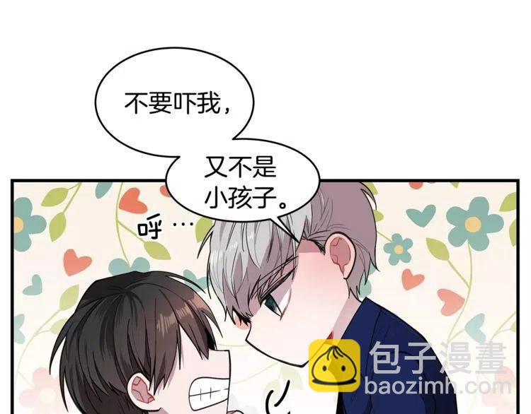 第20话 被激怒的他139