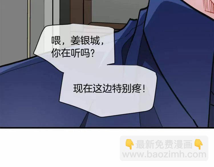 第20话 被激怒的他143