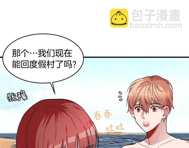 第20话 被激怒的他69