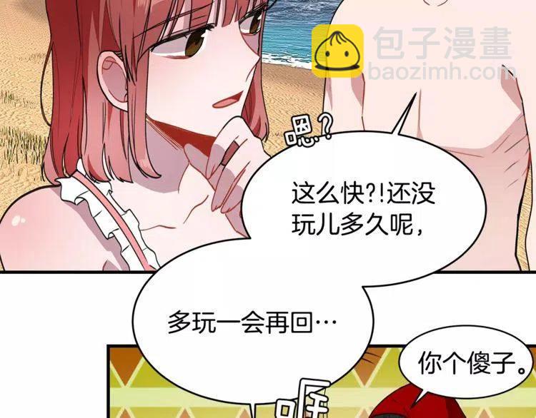 第20话 被激怒的他70