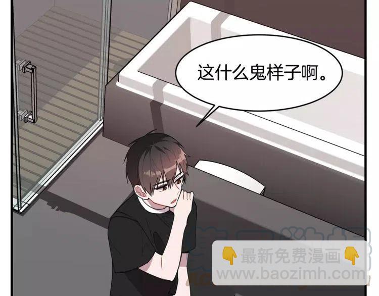 第20话 被激怒的他84