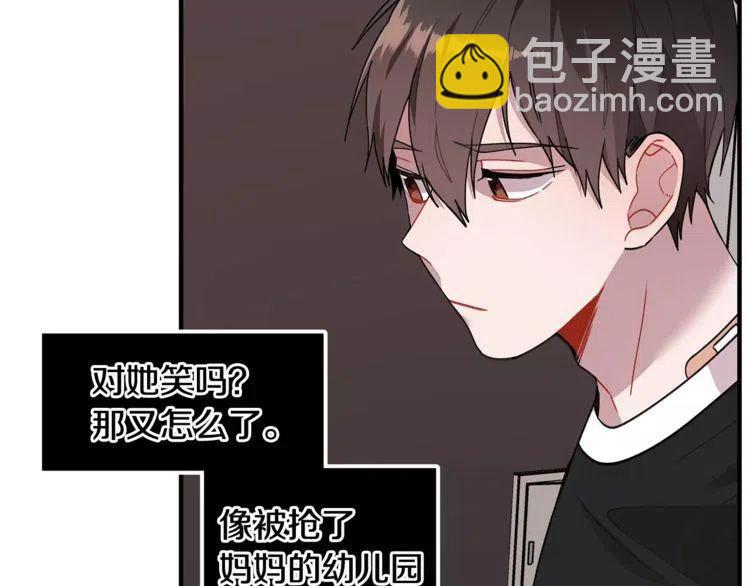 第20话 被激怒的他91