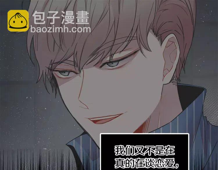 第20话 被激怒的他93