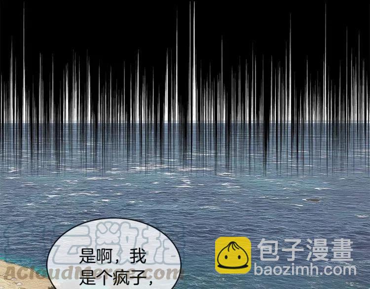 第20话 被激怒的他96