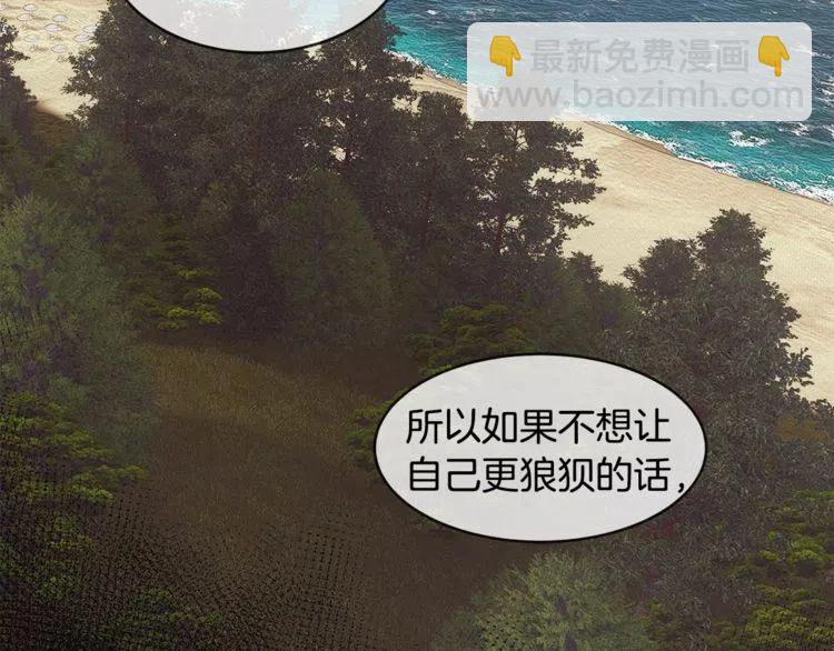 第20话 被激怒的他97