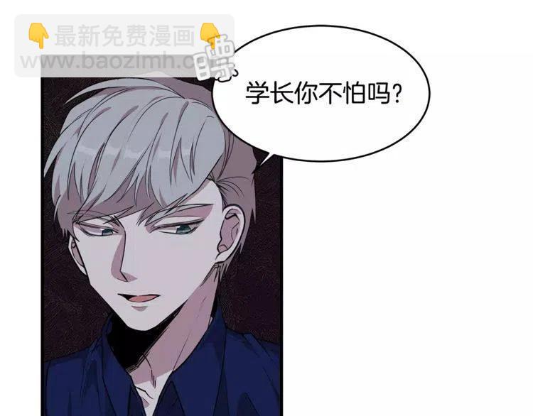 第21话 胆量测试！107