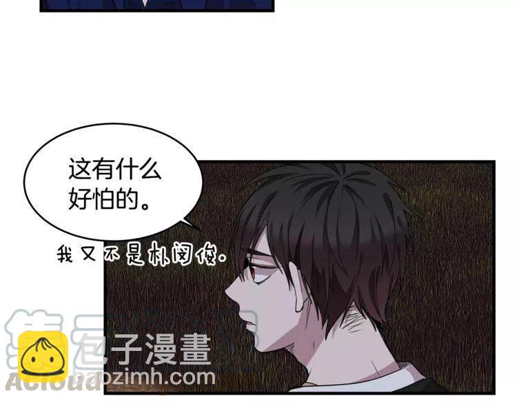 第21话 胆量测试！108