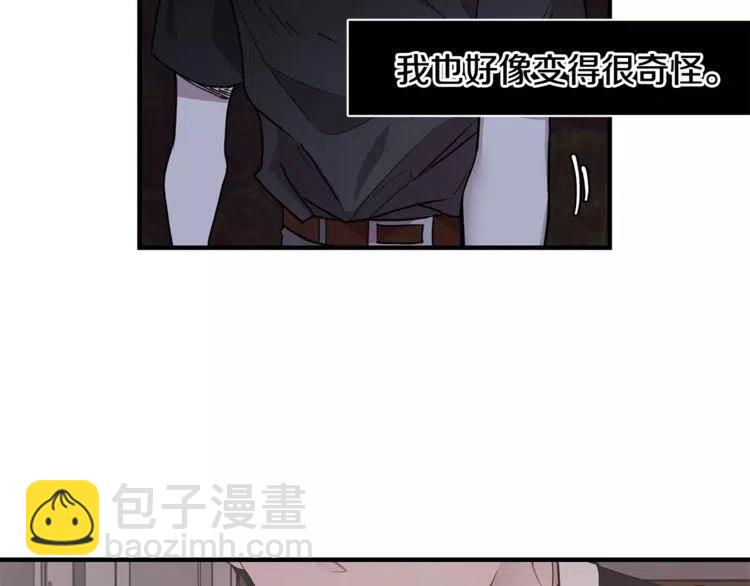 第21话 胆量测试！118
